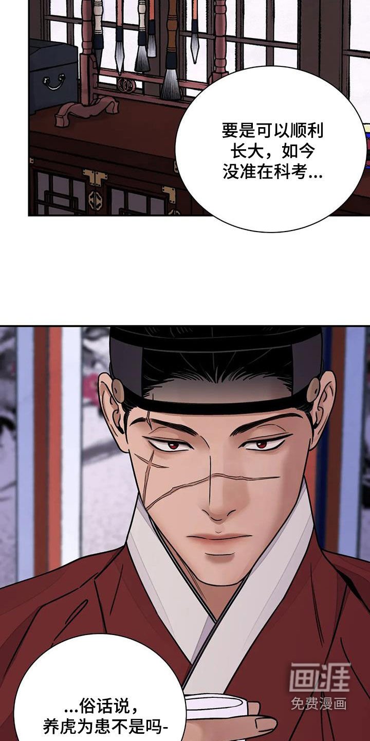 第49章：【第二季】自信