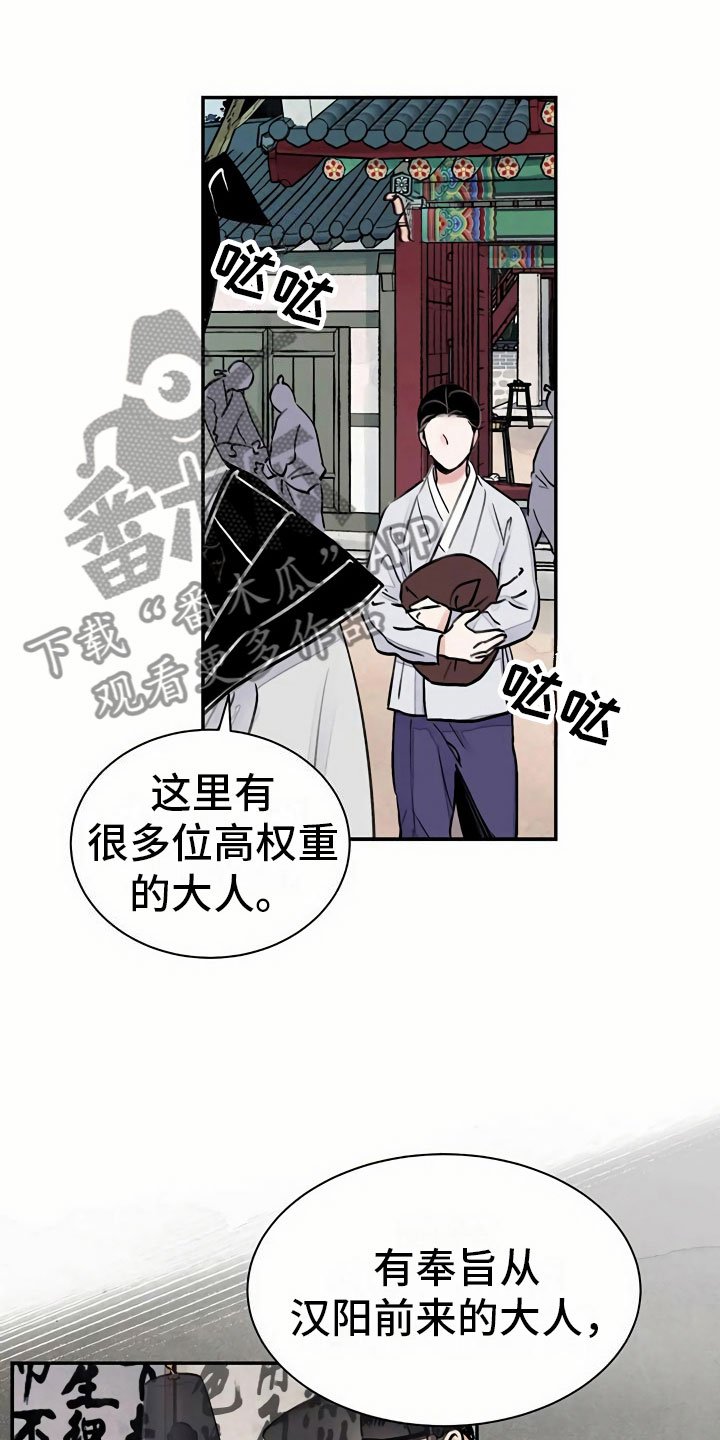 第5章：偶遇
