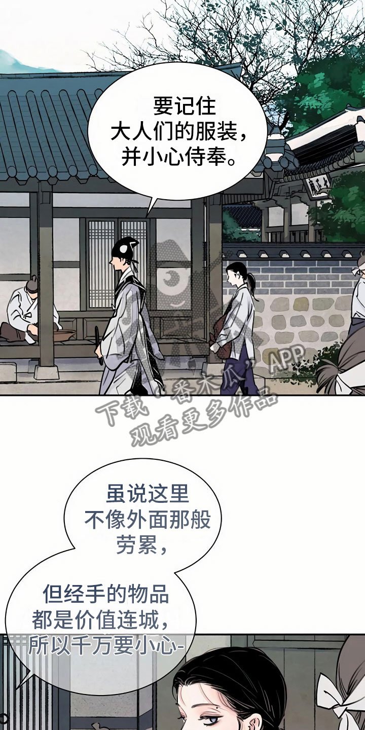 第5章：偶遇