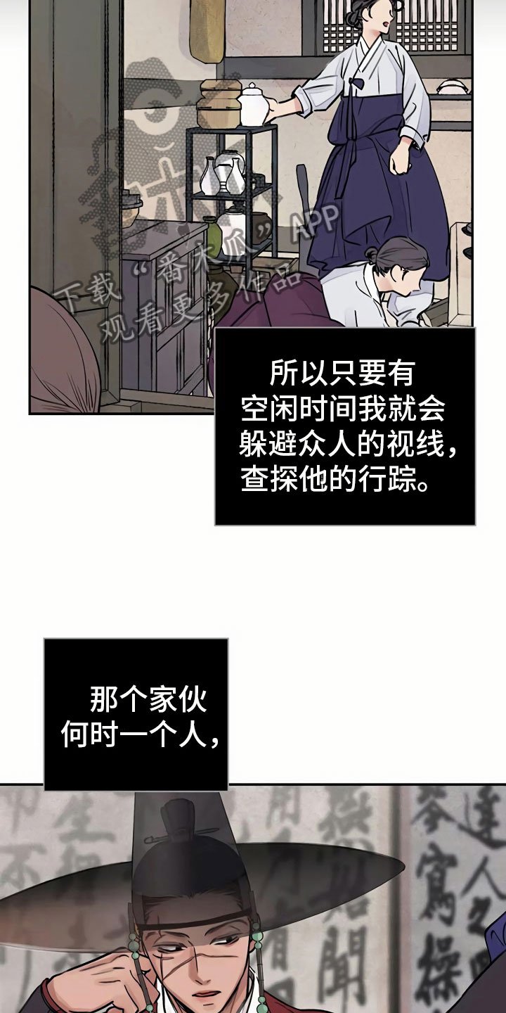 第5章：偶遇