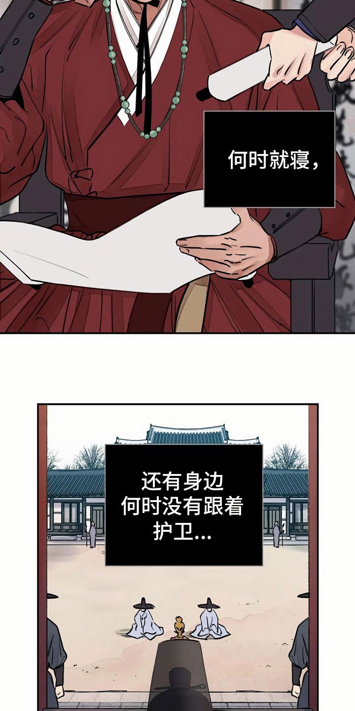 第5章：偶遇