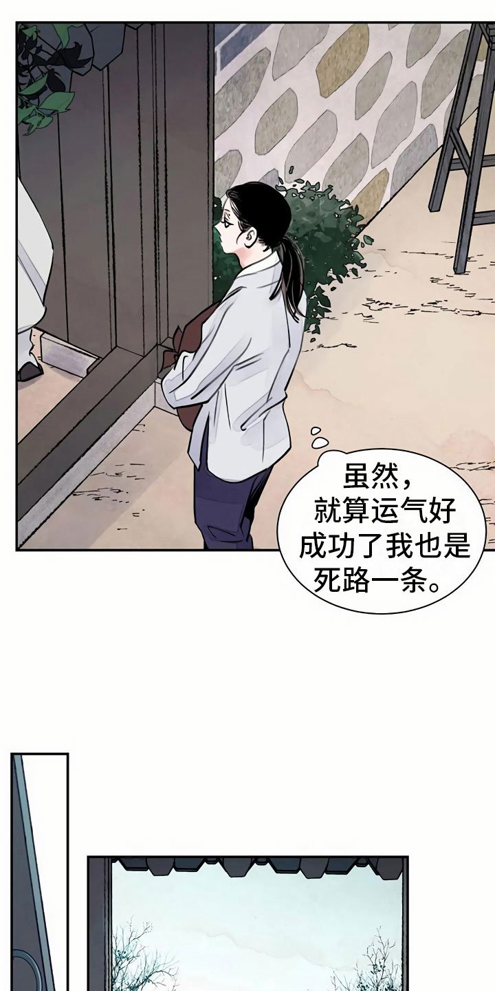 第5章：偶遇