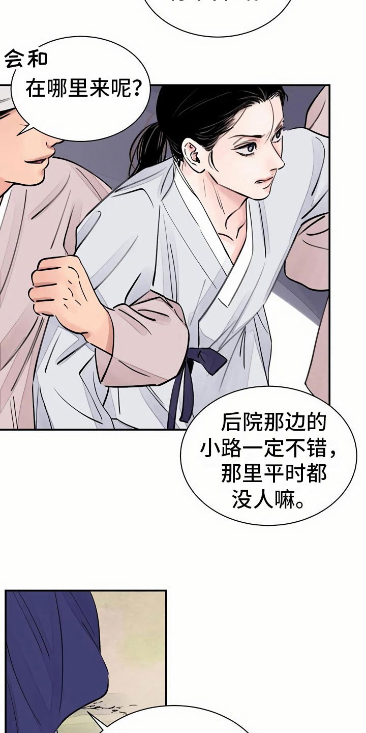 第5章：偶遇