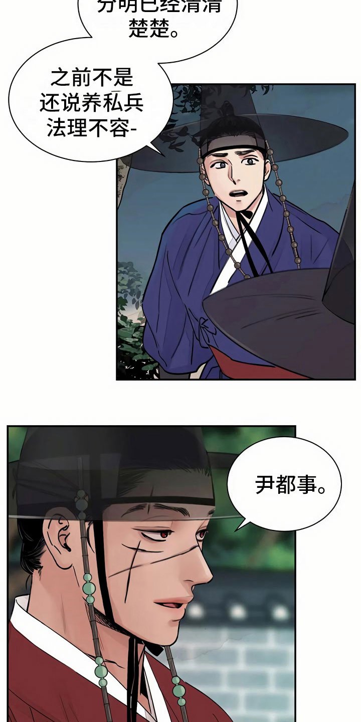 第5章：偶遇