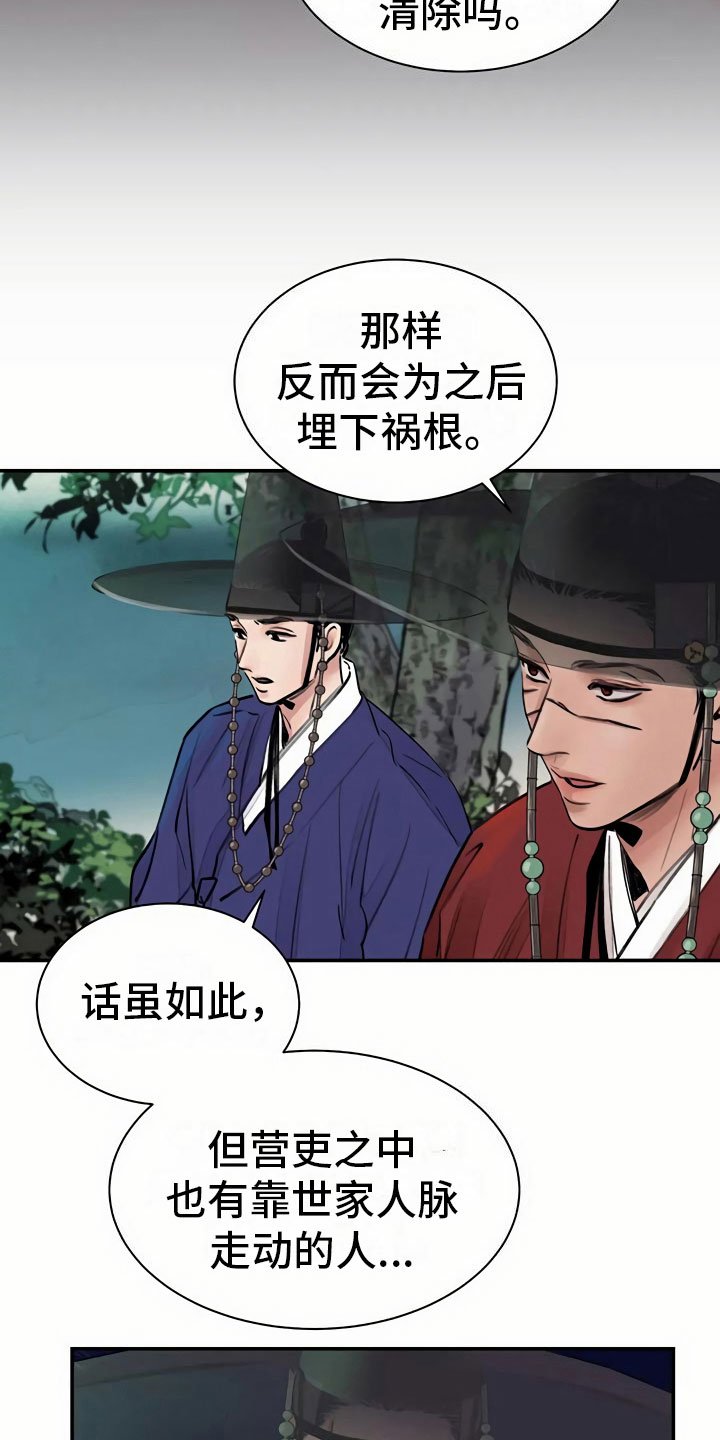 第5章：偶遇