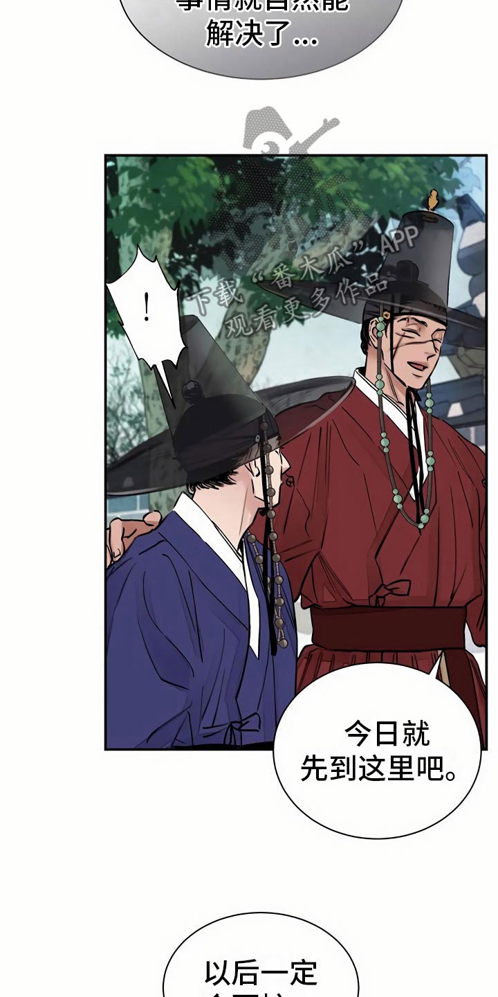 第5章：偶遇