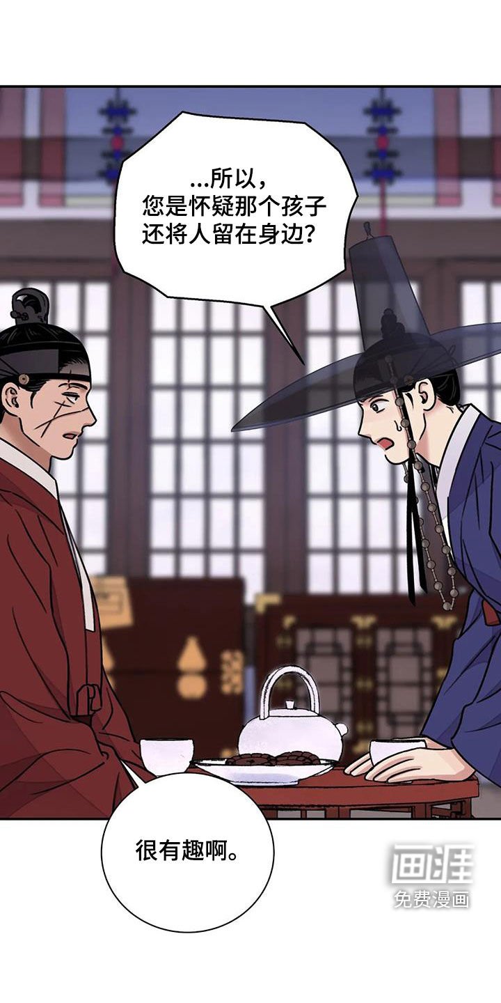 第50章：【第二季】恶趣味