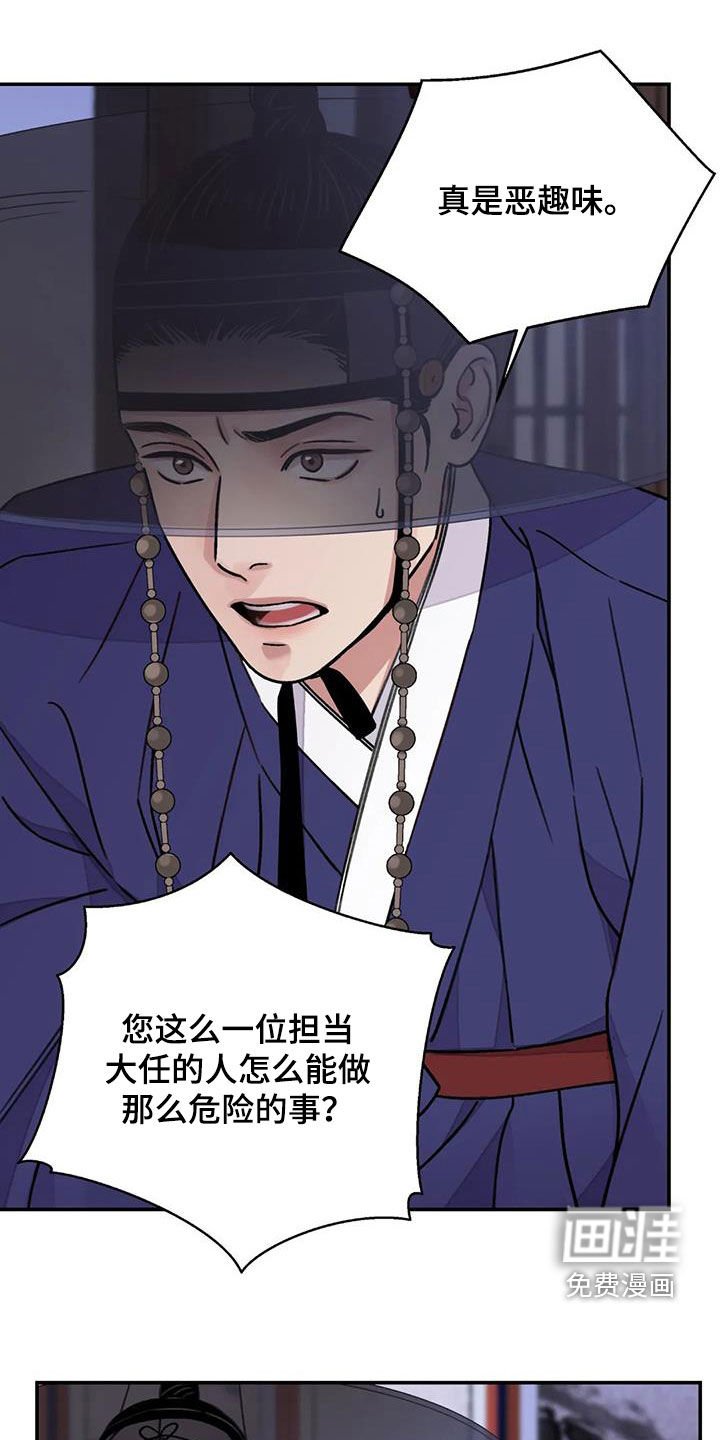 第50章：【第二季】恶趣味