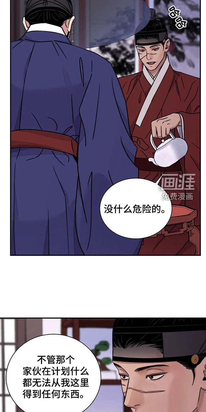 第50章：【第二季】恶趣味