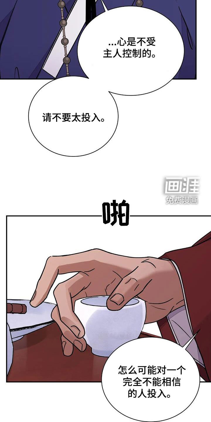 第50章：【第二季】恶趣味
