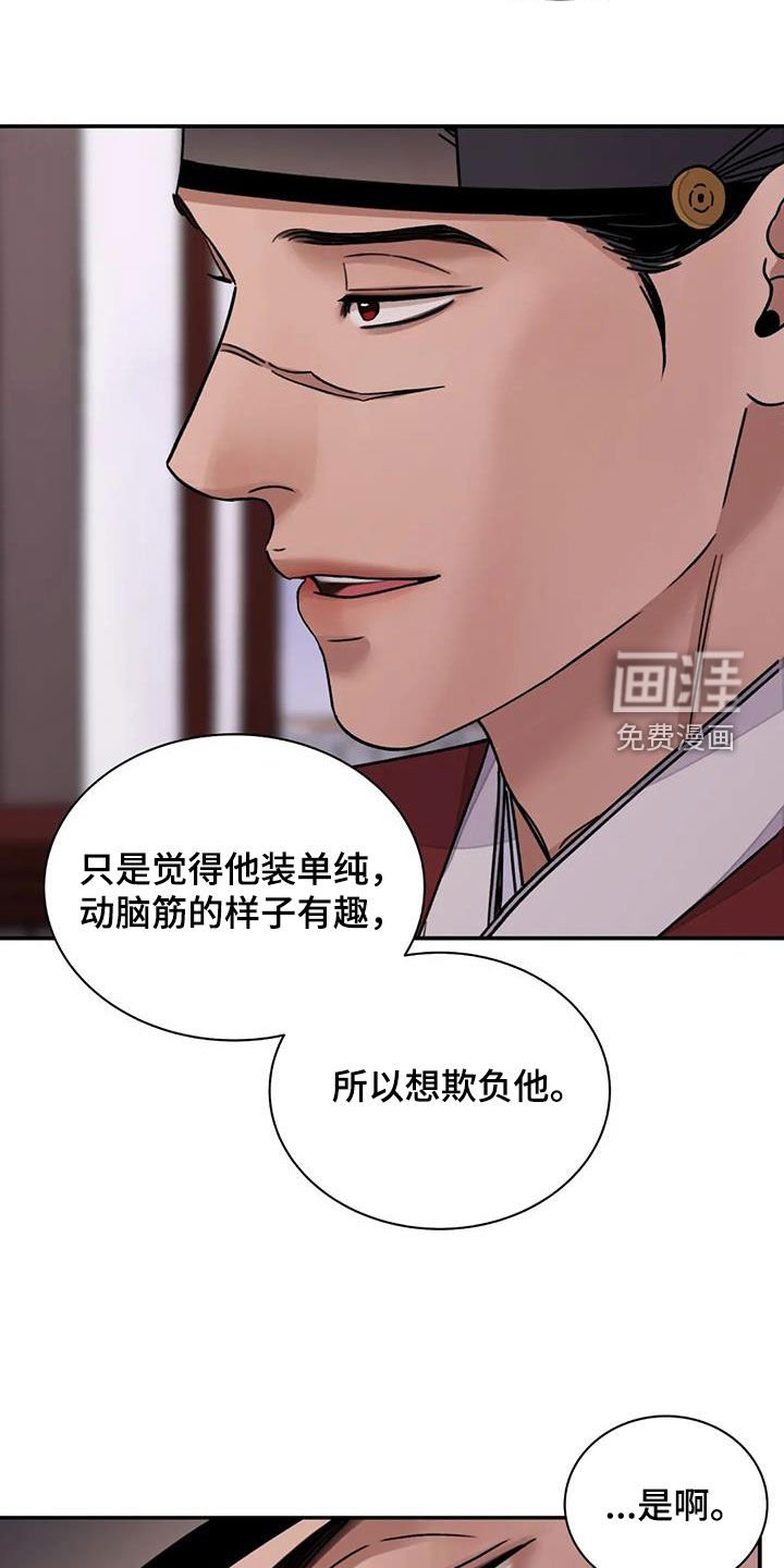 第50章：【第二季】恶趣味