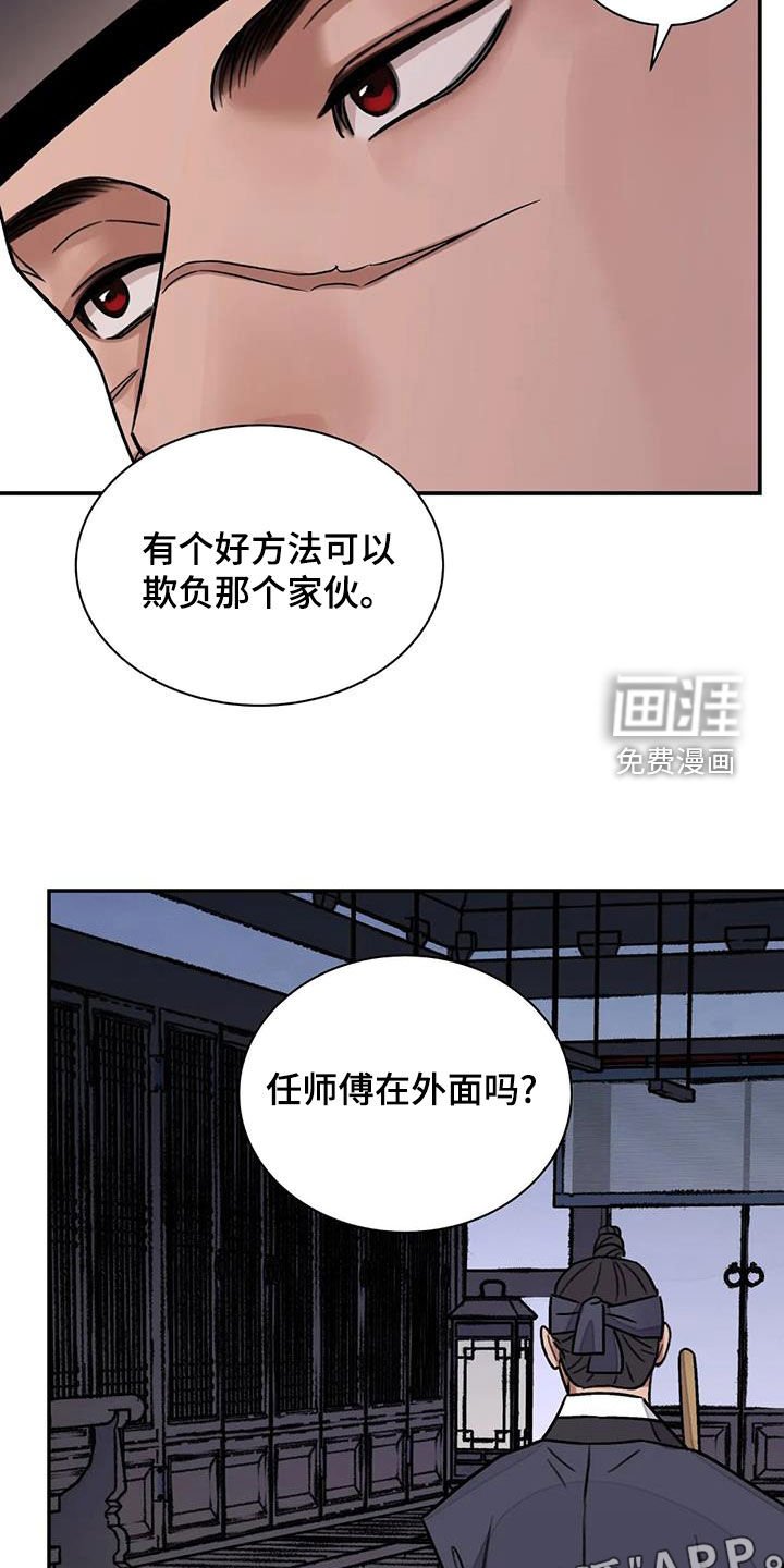 第50章：【第二季】恶趣味