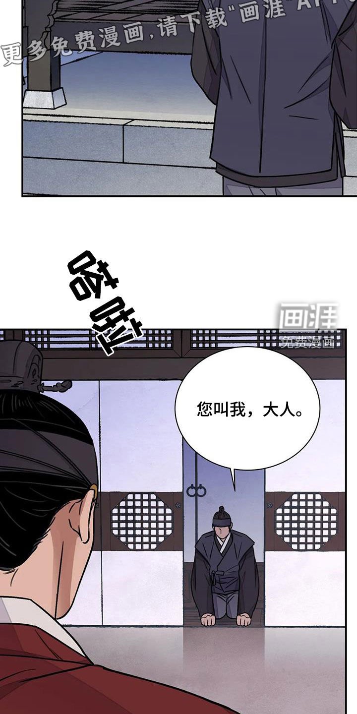 第50章：【第二季】恶趣味
