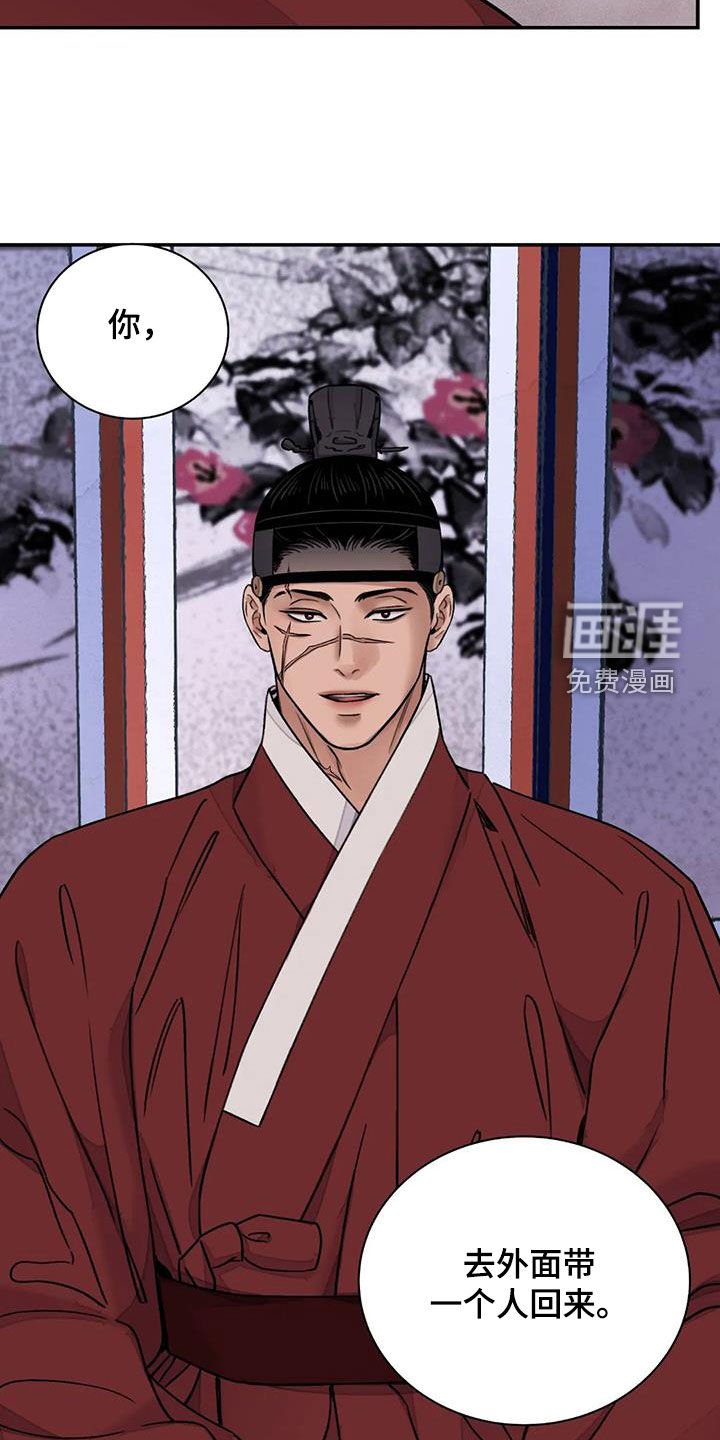 第50章：【第二季】恶趣味