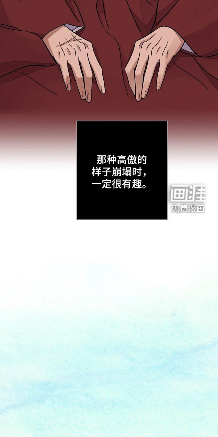 第50章：【第二季】恶趣味