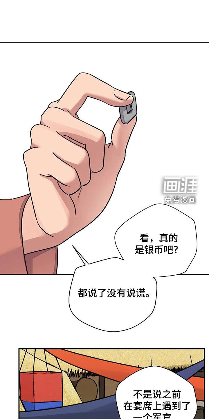第50章：【第二季】恶趣味