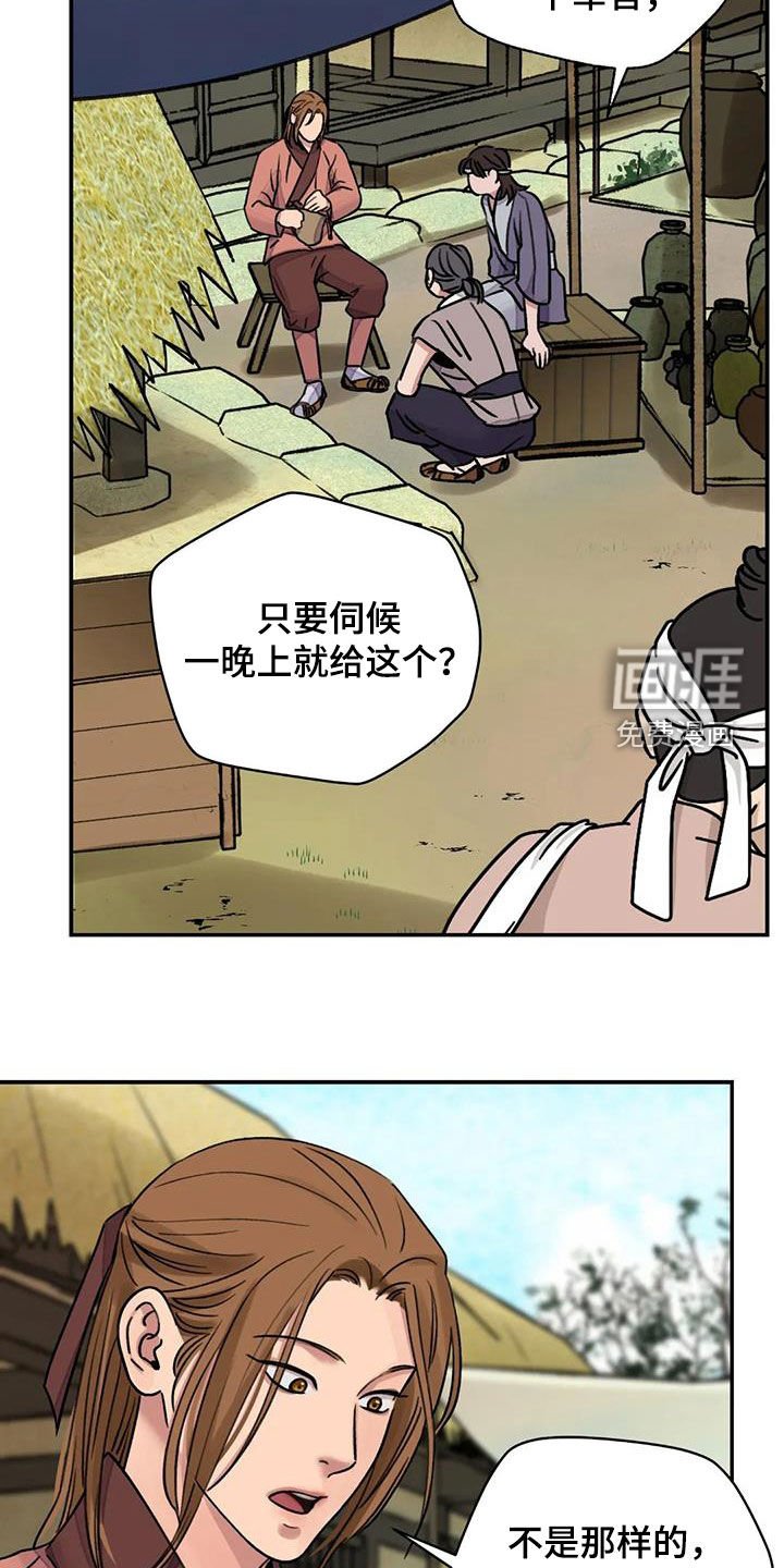 第50章：【第二季】恶趣味