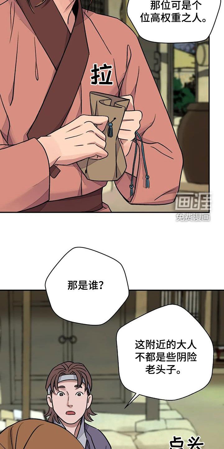第50章：【第二季】恶趣味