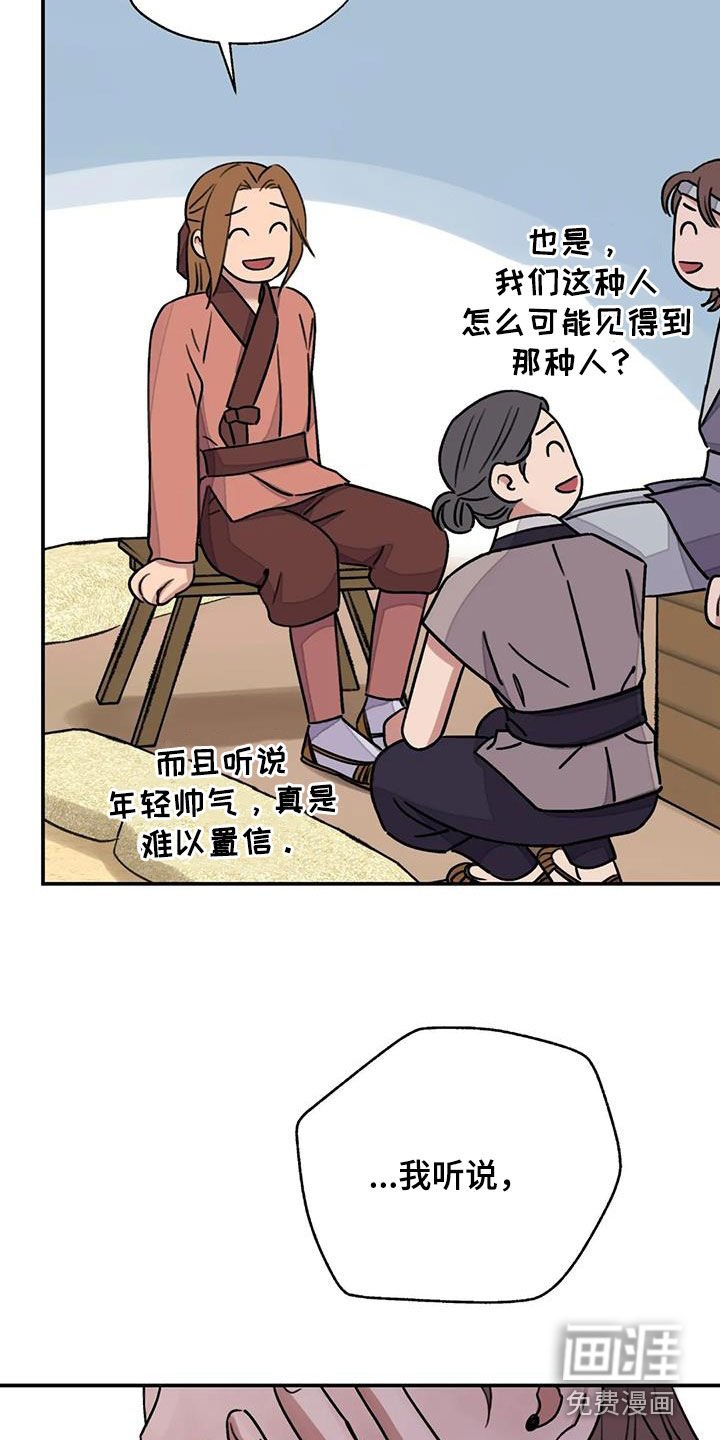 第50章：【第二季】恶趣味
