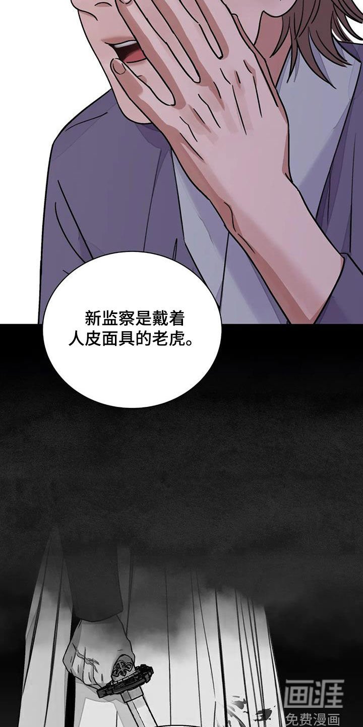 第50章：【第二季】恶趣味