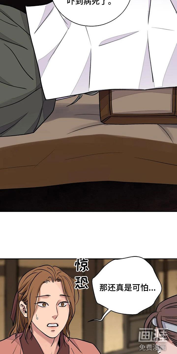 第50章：【第二季】恶趣味