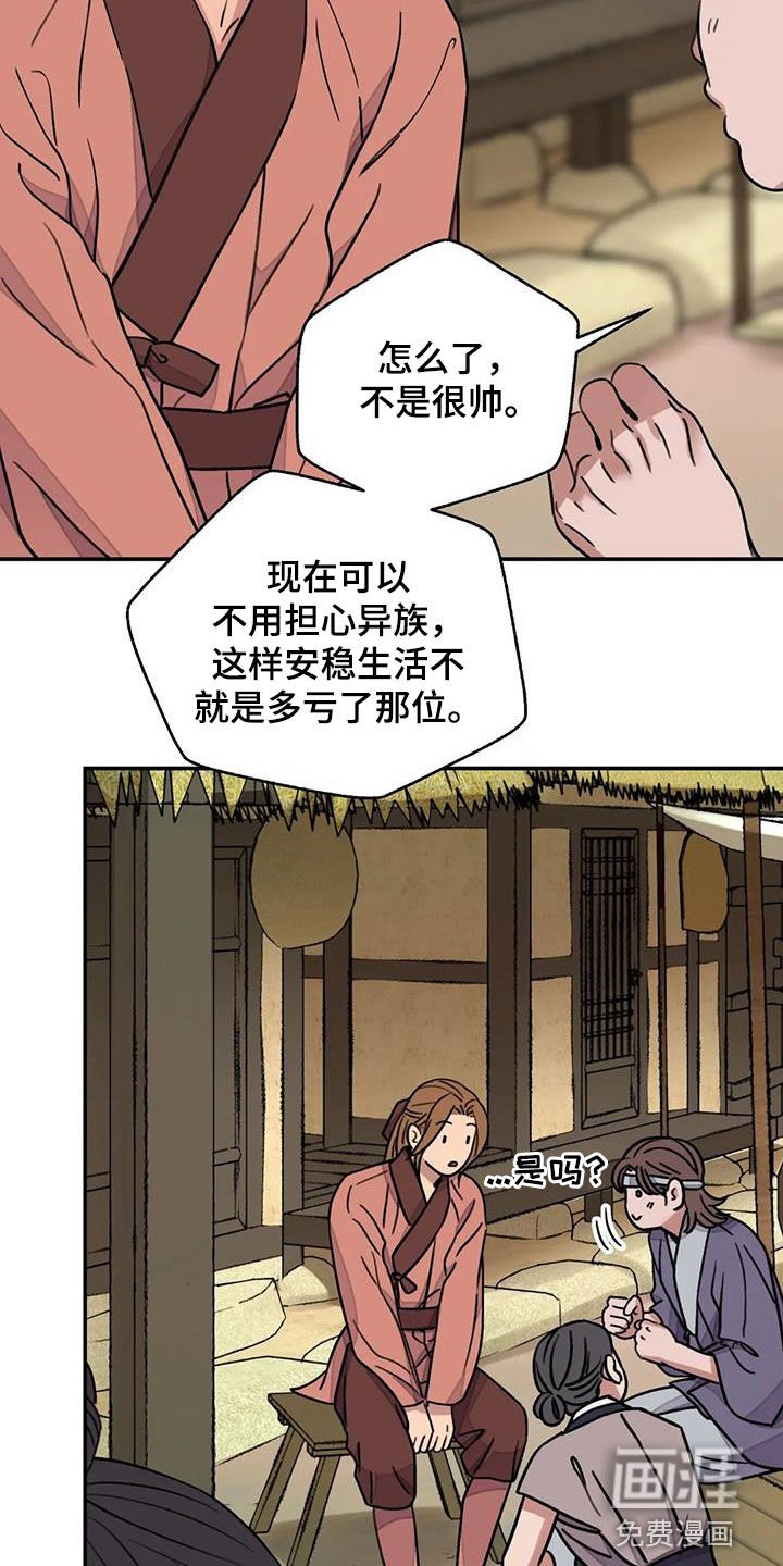 第50章：【第二季】恶趣味
