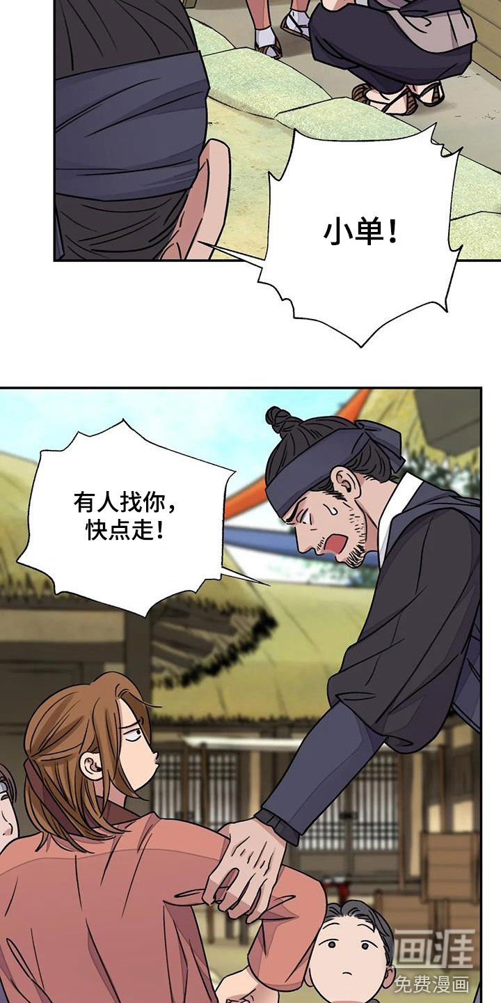第50章：【第二季】恶趣味