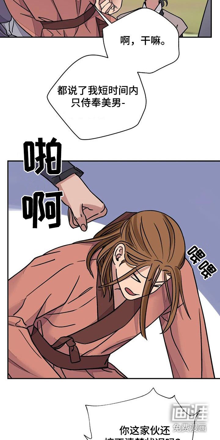 第50章：【第二季】恶趣味