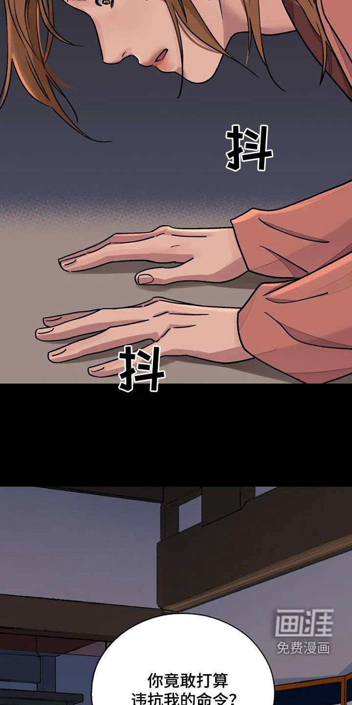 第50章：【第二季】恶趣味