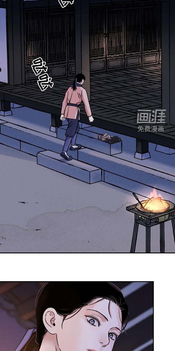 第51章：【第二季】侍从