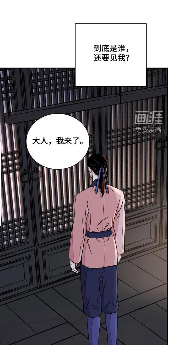 第51章：【第二季】侍从