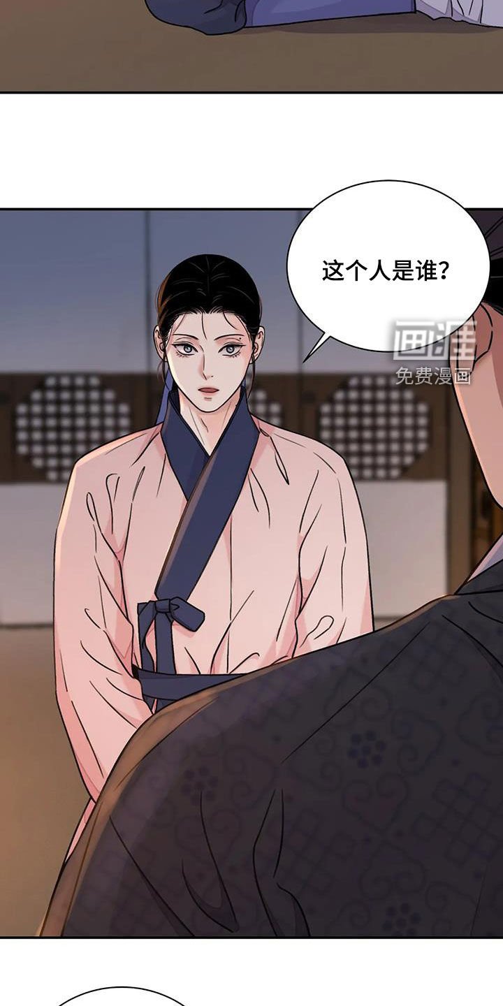 第51章：【第二季】侍从