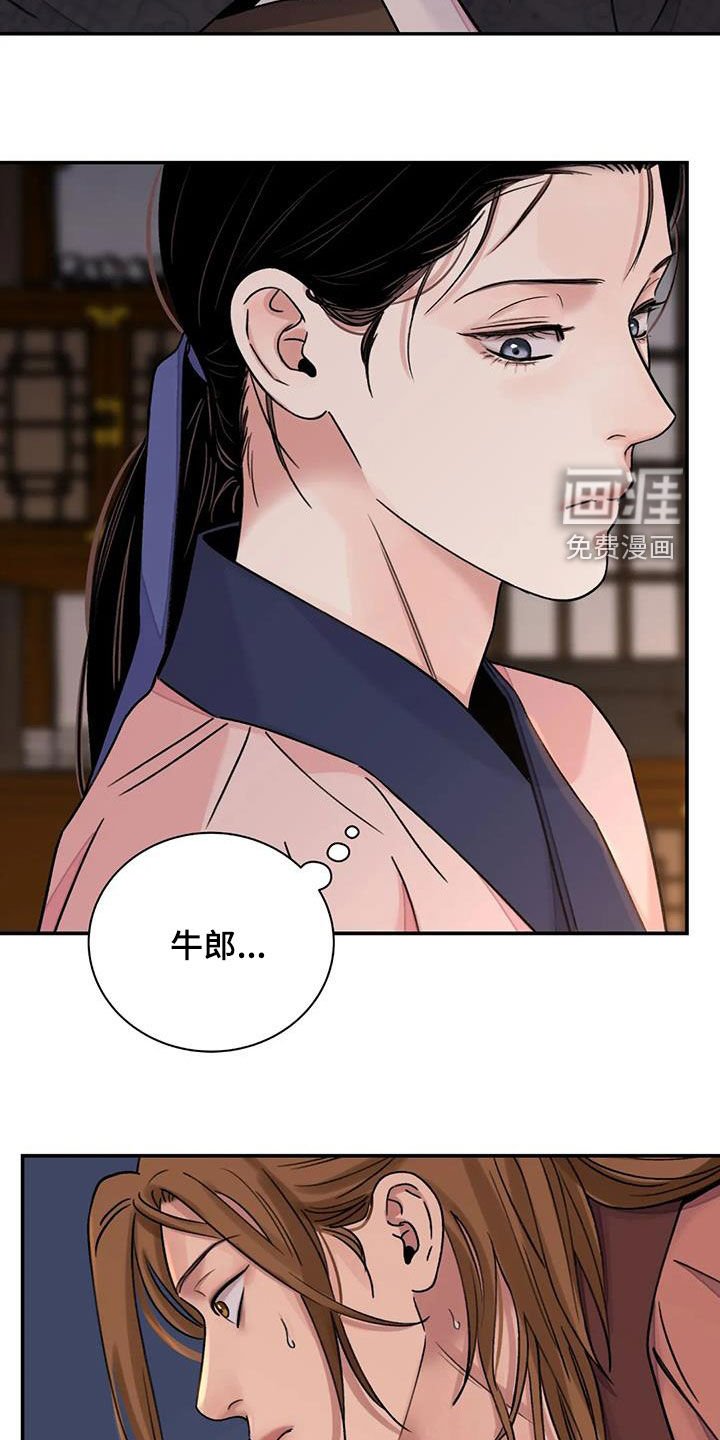 第51章：【第二季】侍从