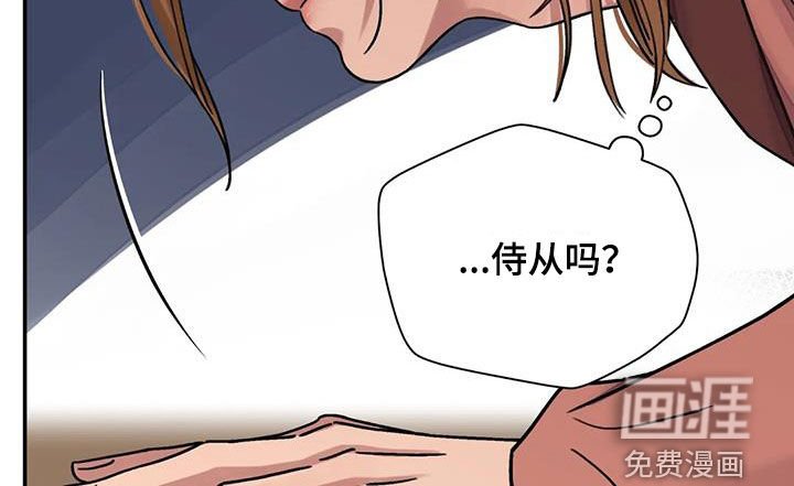 第51章：【第二季】侍从