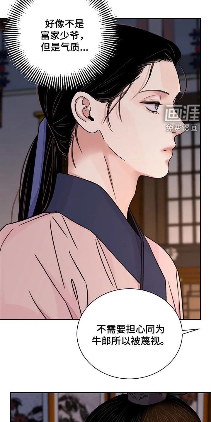 第51章：【第二季】侍从