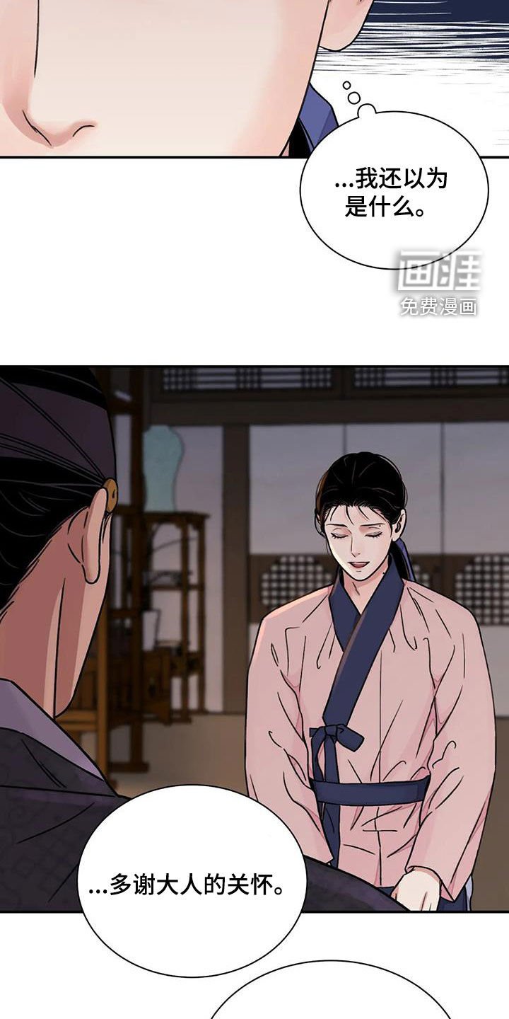 第51章：【第二季】侍从