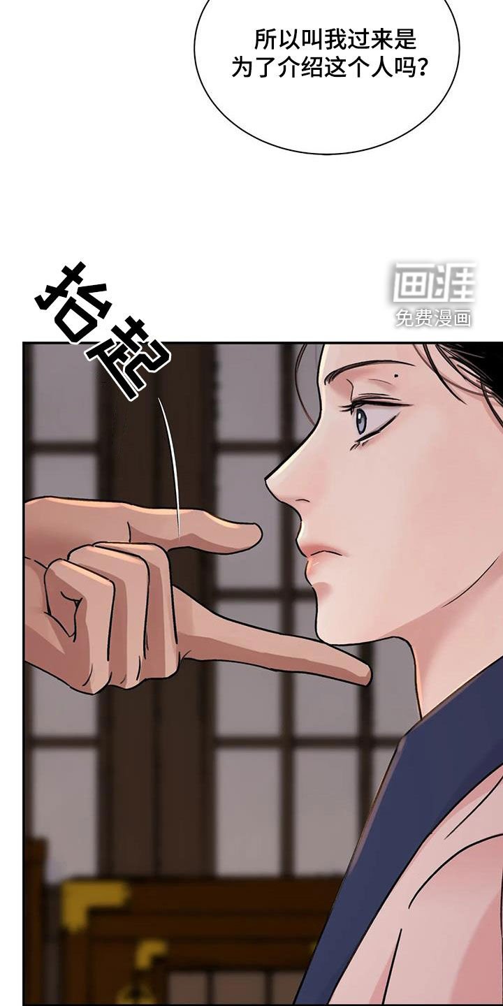 第51章：【第二季】侍从