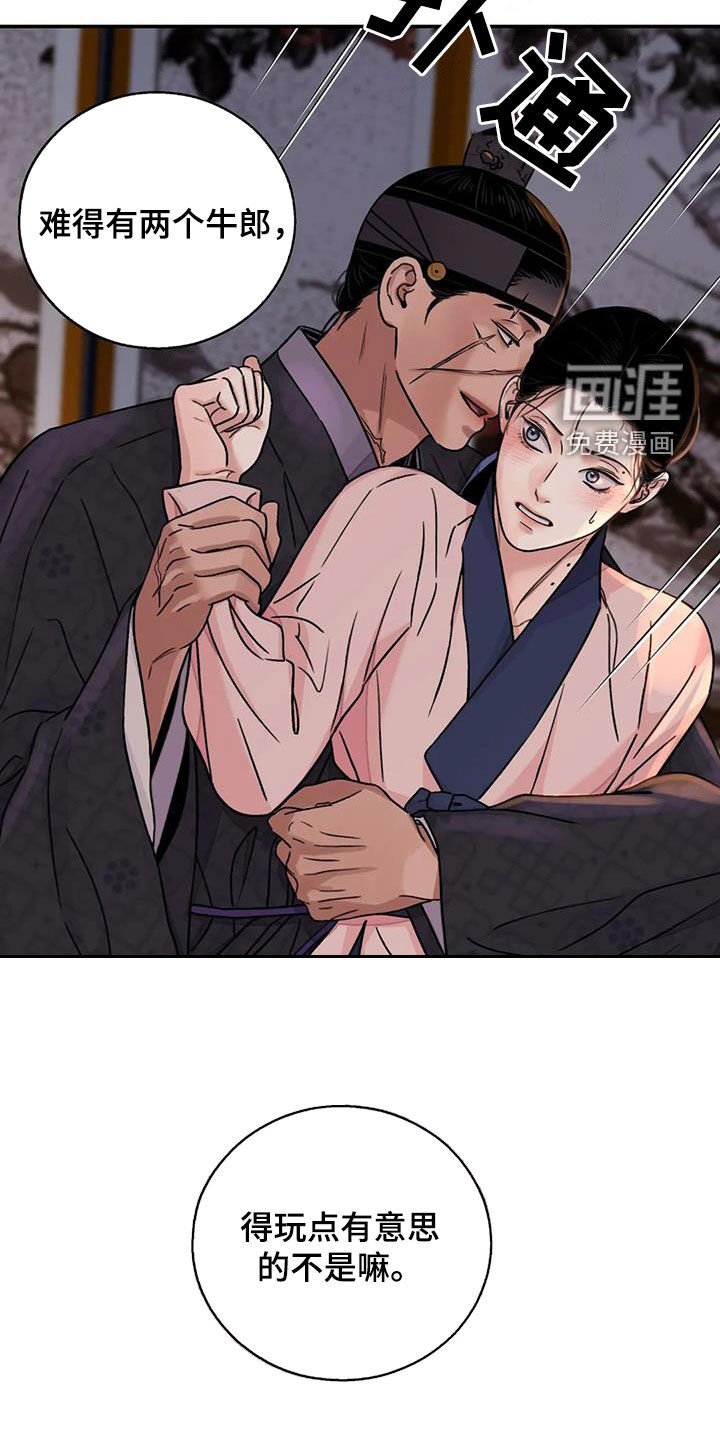第51章：【第二季】侍从