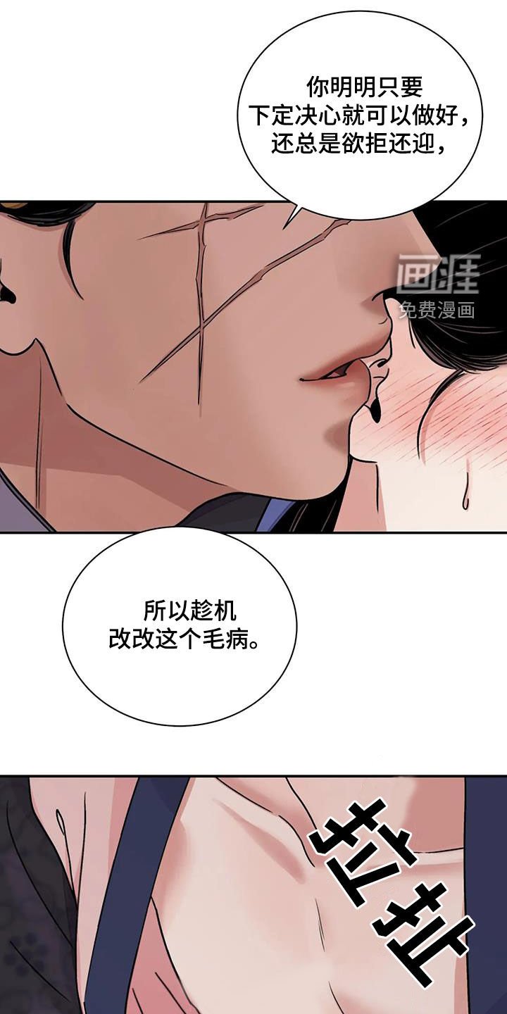 第51章：【第二季】侍从