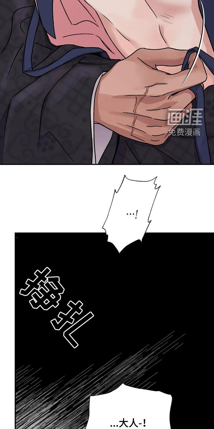 第51章：【第二季】侍从