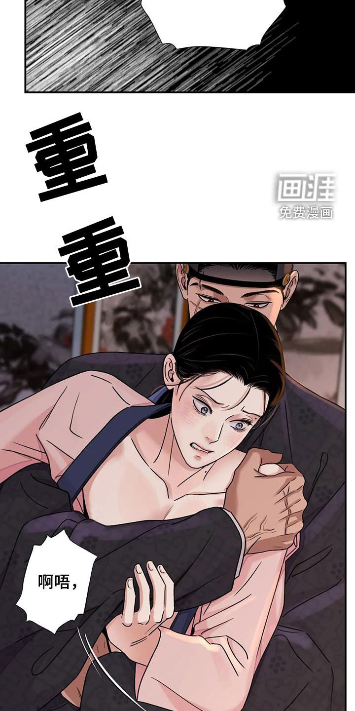 第51章：【第二季】侍从