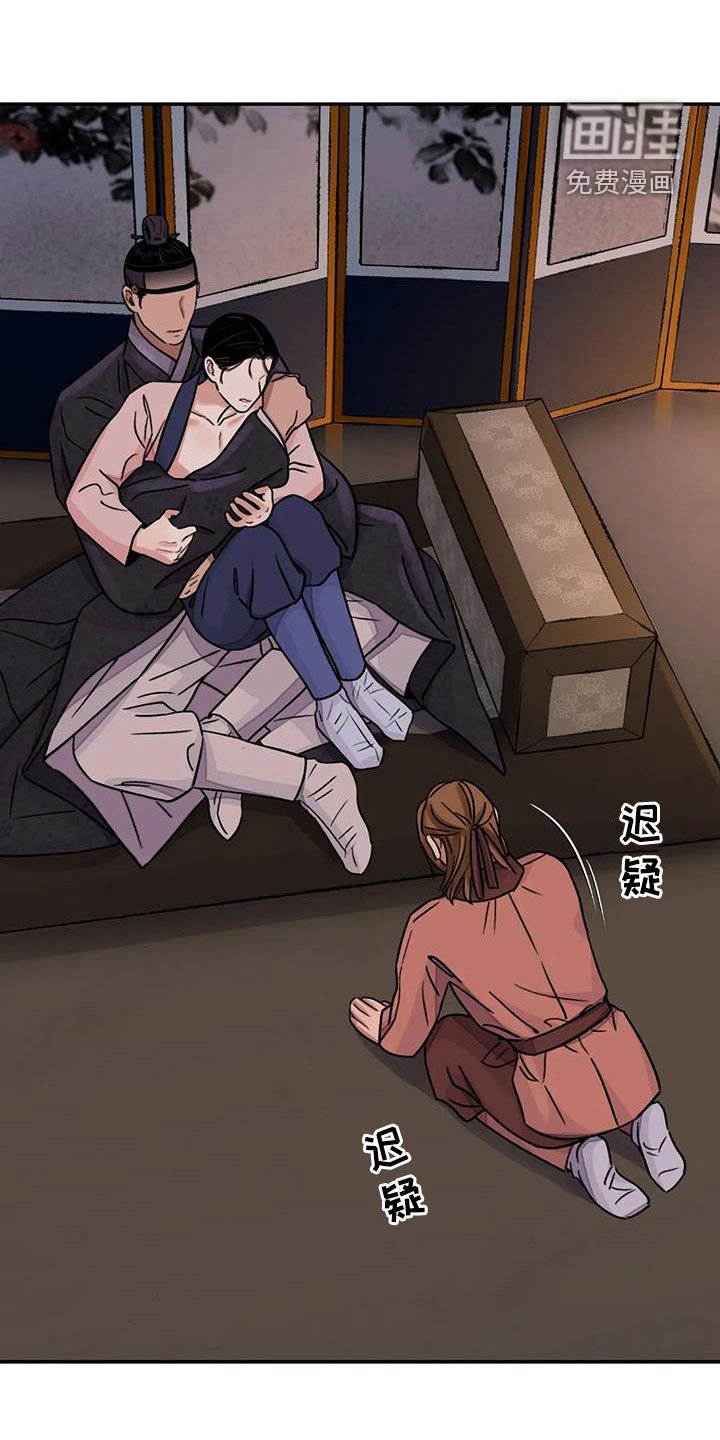 第52章：【第二季】不愿意
