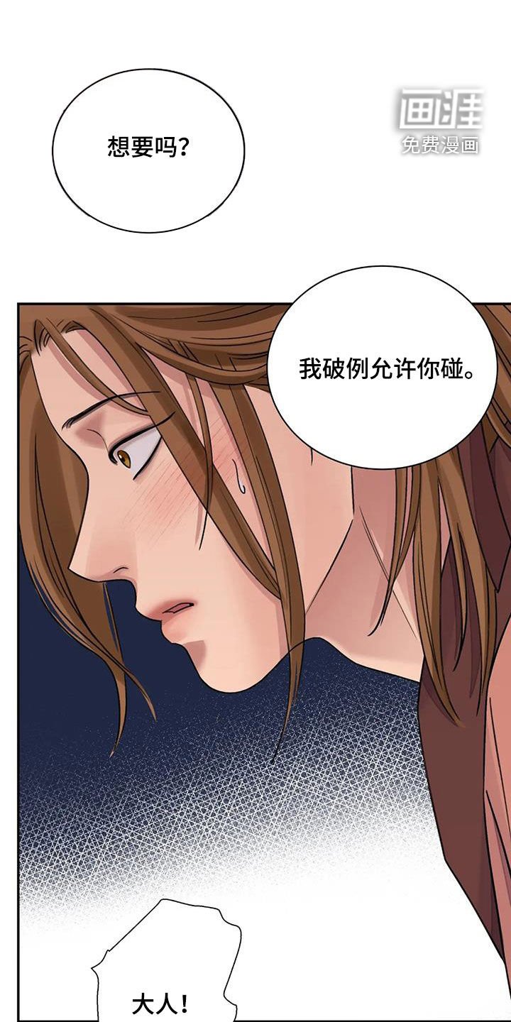 第52章：【第二季】不愿意