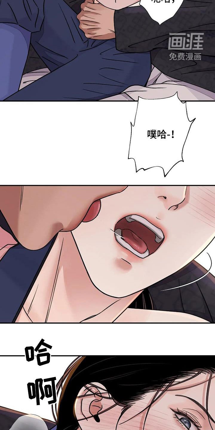 第52章：【第二季】不愿意