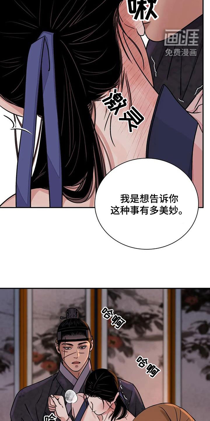 第52章：【第二季】不愿意