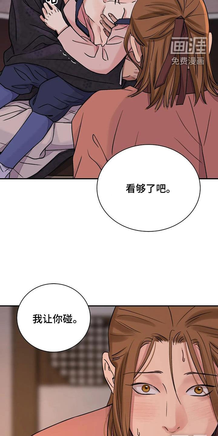 第52章：【第二季】不愿意