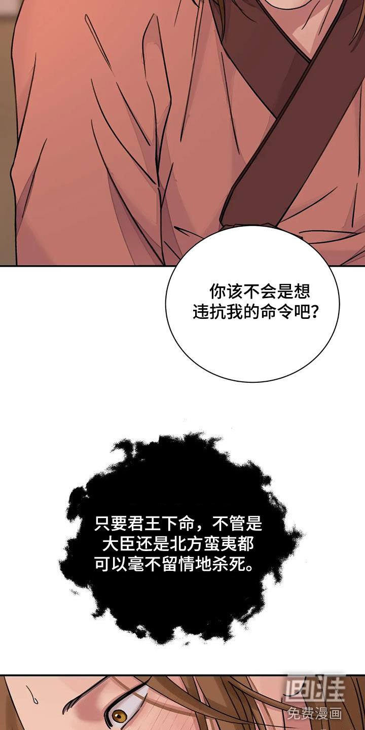 第52章：【第二季】不愿意