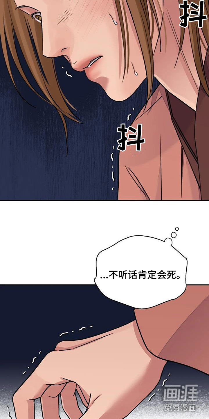 第52章：【第二季】不愿意