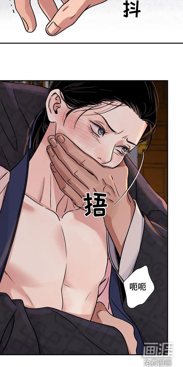 第52章：【第二季】不愿意