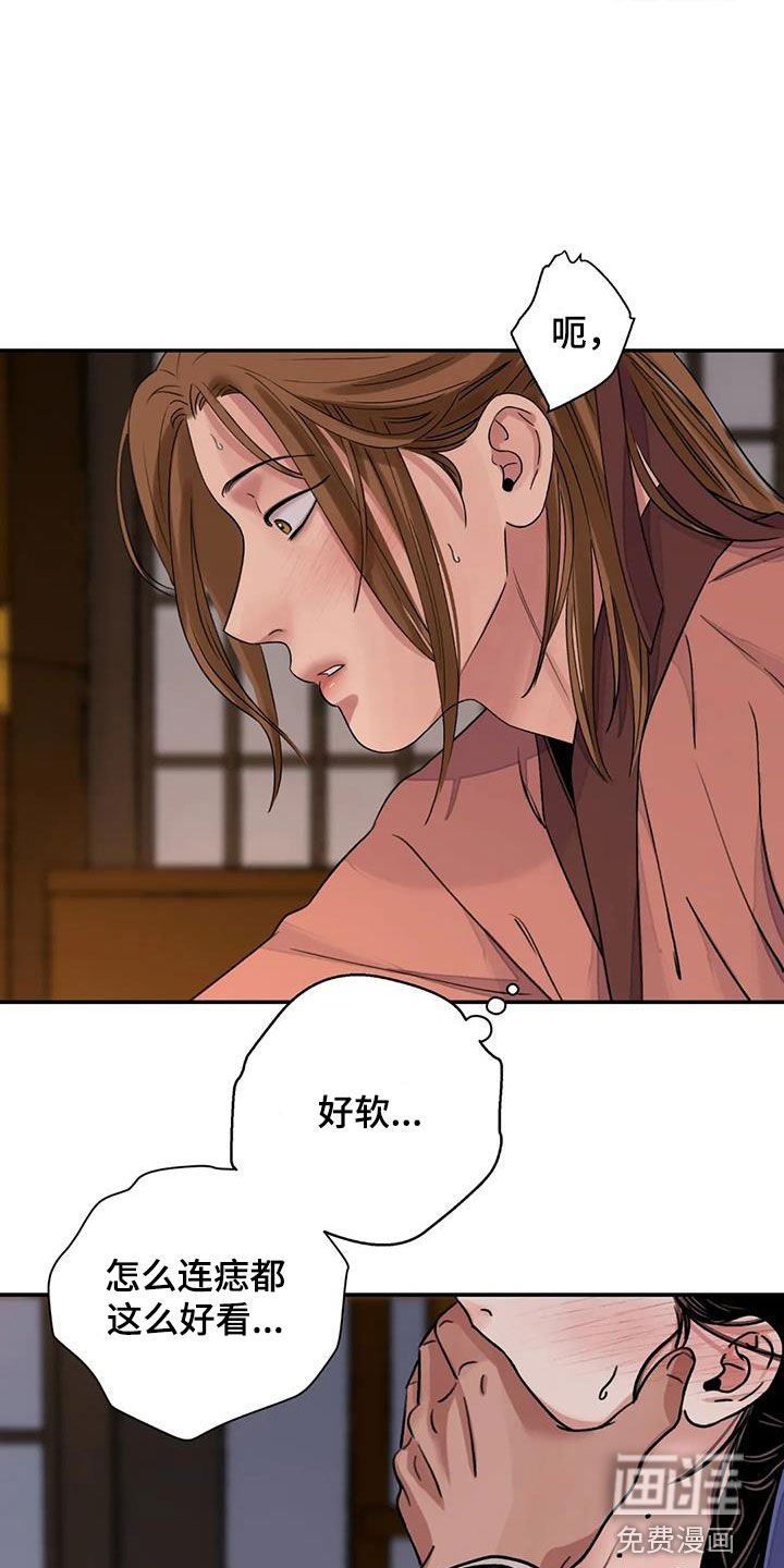 第52章：【第二季】不愿意